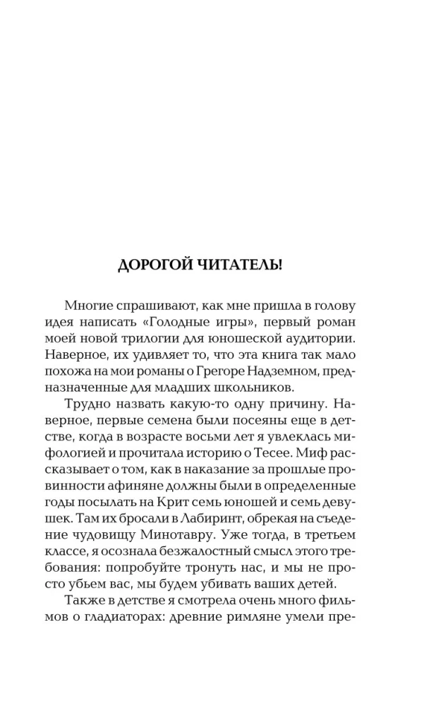Gatavības spēles